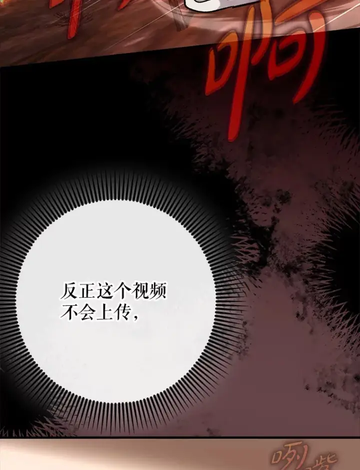 漫画《虽是辅助，依旧带飞》44.赚取积分第61张图