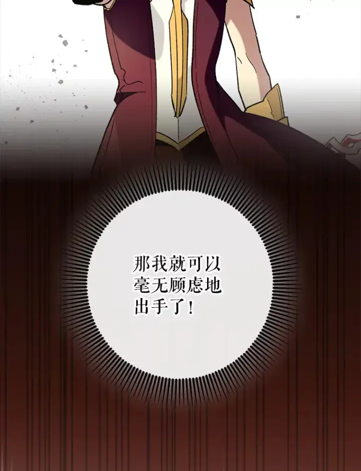 漫画《虽是辅助，依旧带飞》44.赚取积分第64张图