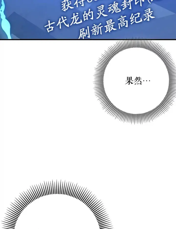 漫画《虽是辅助，依旧带飞》44.赚取积分第67张图