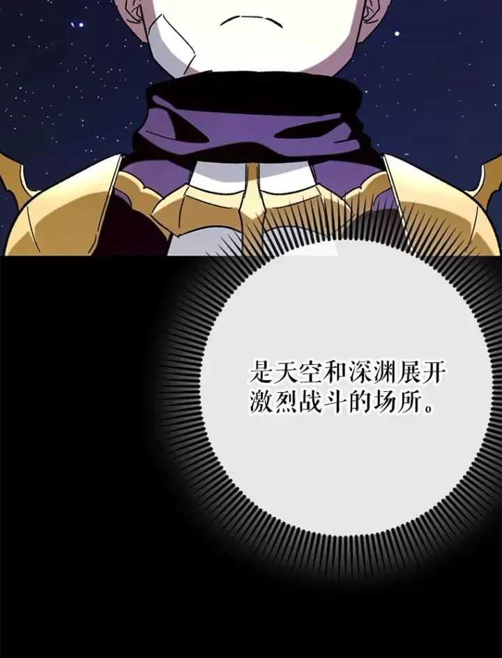 漫画《虽是辅助，依旧带飞》44.赚取积分第78张图