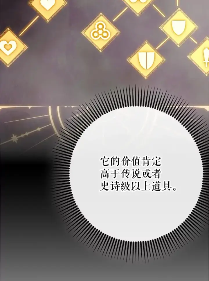 漫画《虽是辅助，依旧带飞》44.赚取积分第8张图