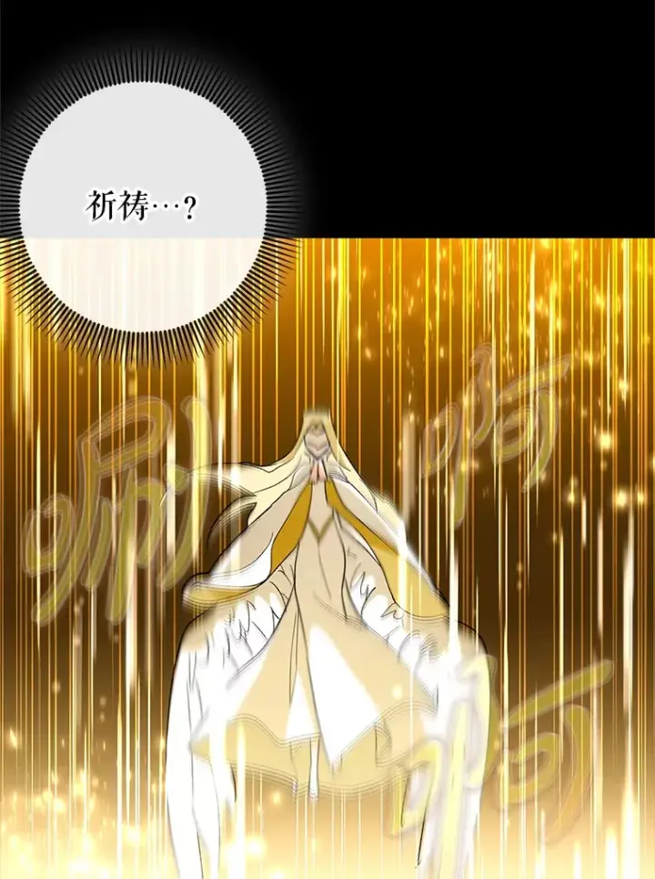 漫画《虽是辅助，依旧带飞》44.赚取积分第84张图