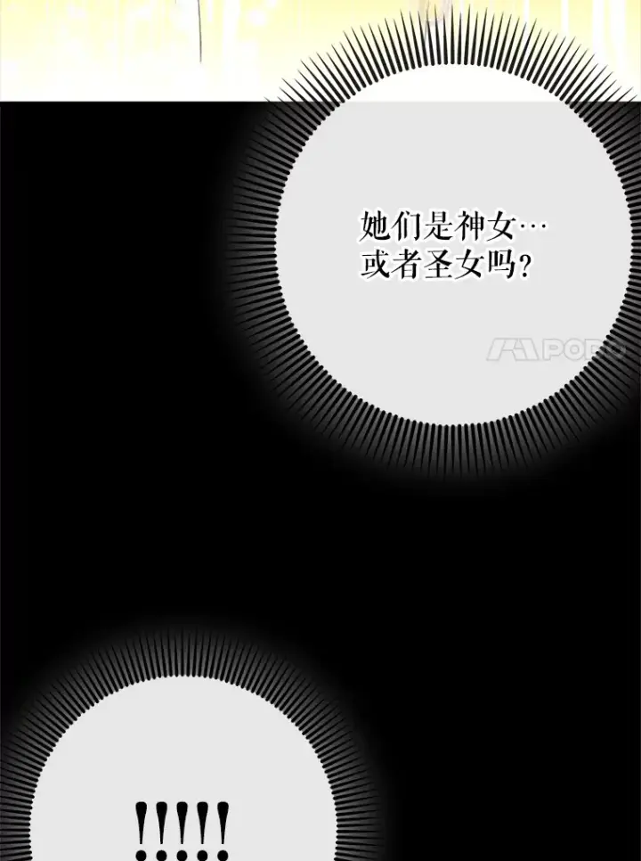 漫画《虽是辅助，依旧带飞》44.赚取积分第85张图