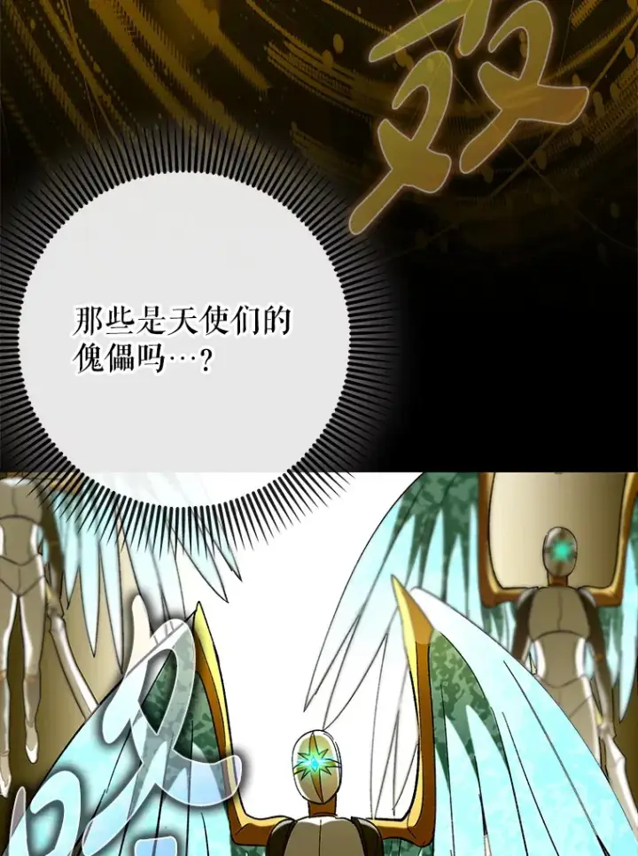 漫画《虽是辅助，依旧带飞》44.赚取积分第89张图