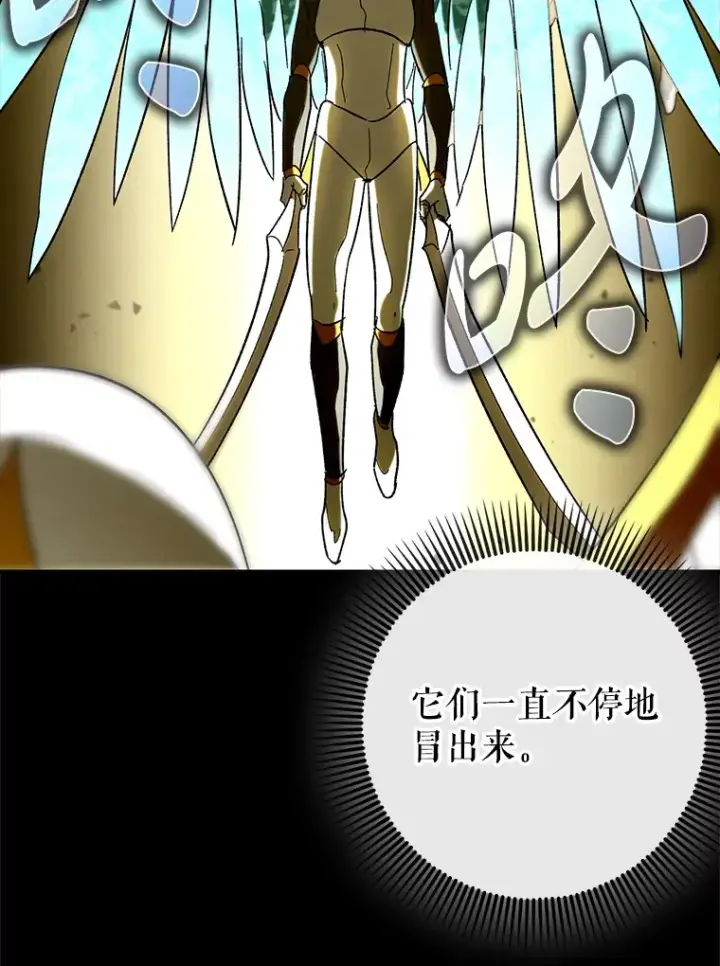 漫画《虽是辅助，依旧带飞》44.赚取积分第90张图