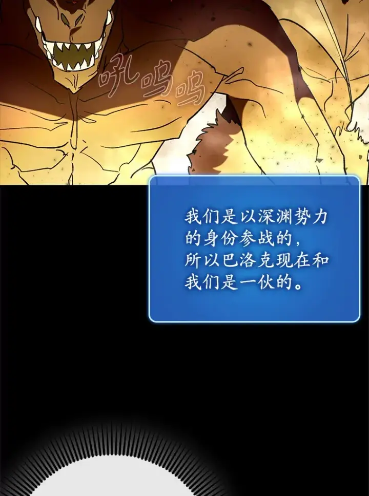 漫画《虽是辅助，依旧带飞》44.赚取积分第93张图