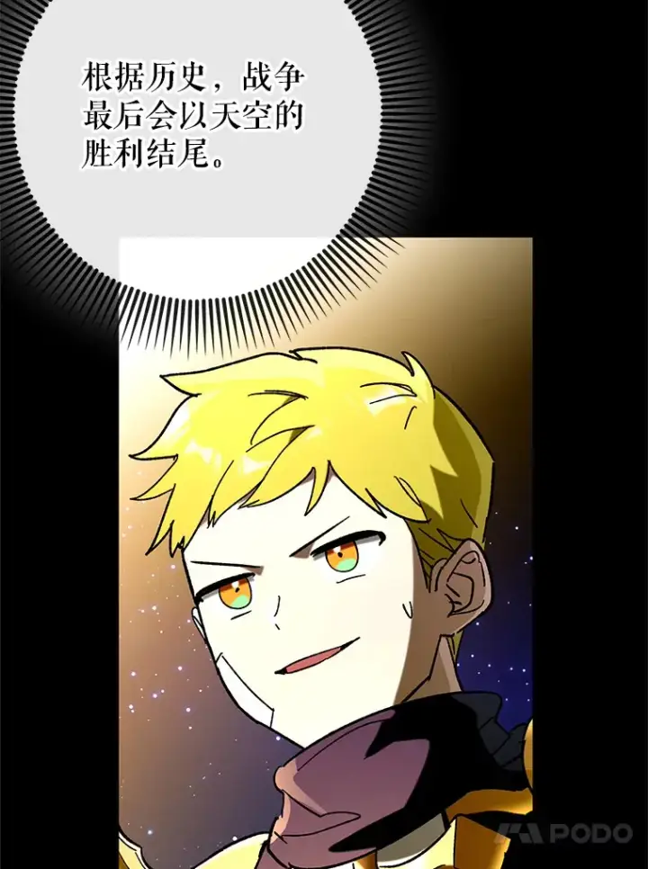 漫画《虽是辅助，依旧带飞》44.赚取积分第94张图