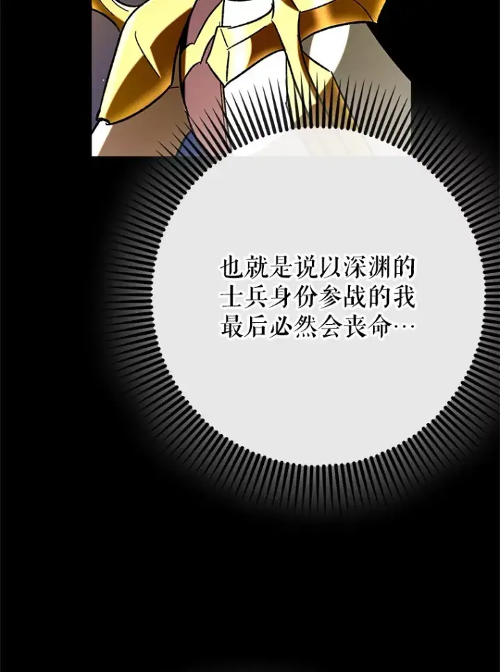 漫画《虽是辅助，依旧带飞》44.赚取积分第95张图