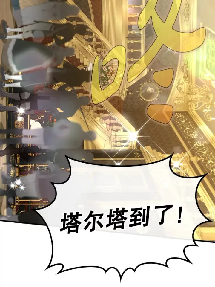 漫画《虽是辅助，依旧带飞》45.一举夺冠第100张图