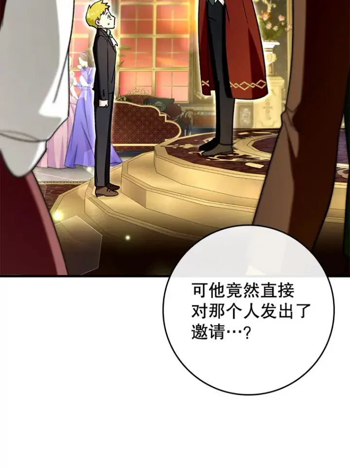 漫画《虽是辅助，依旧带飞》45.一举夺冠第110张图