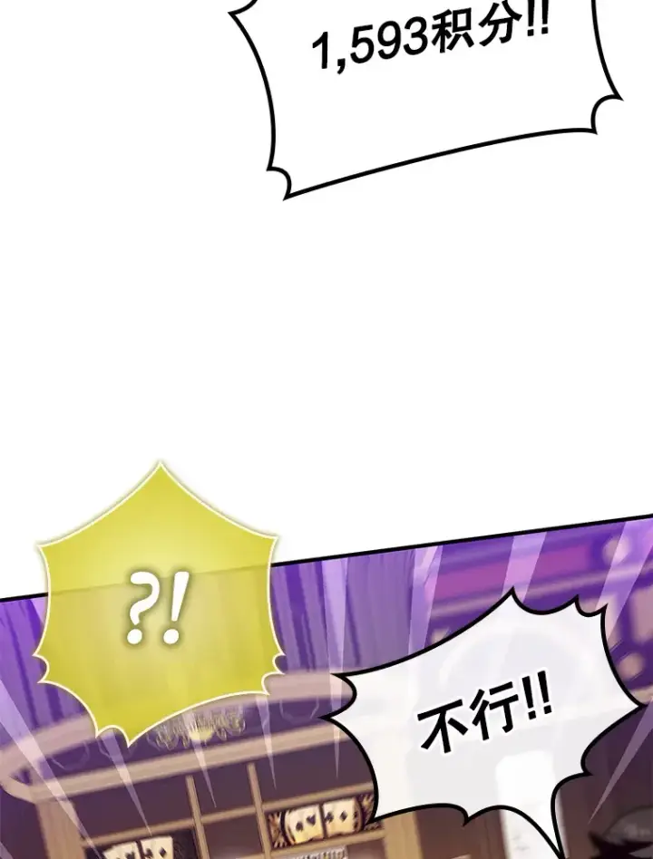 漫画《虽是辅助，依旧带飞》45.一举夺冠第20张图