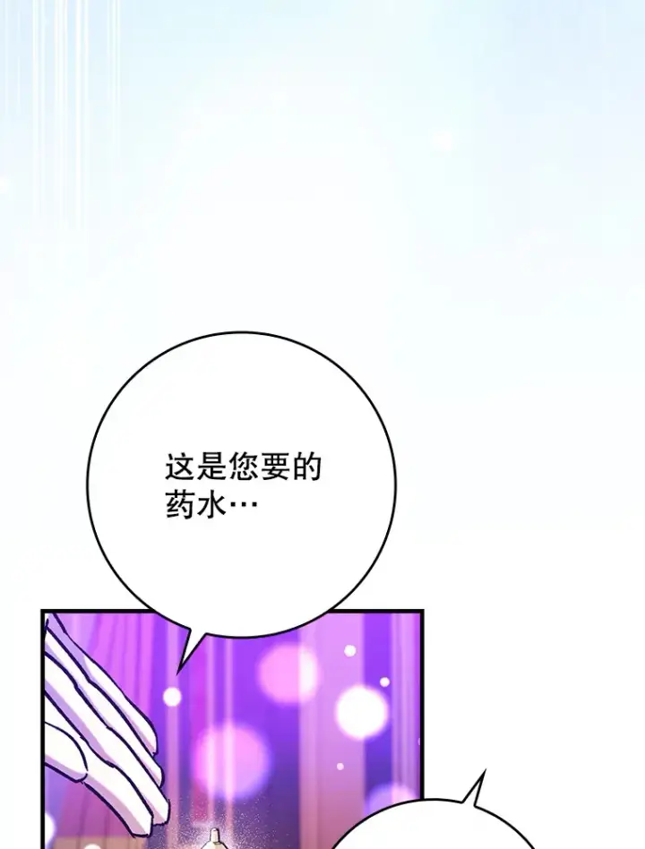 漫画《虽是辅助，依旧带飞》45.一举夺冠第36张图