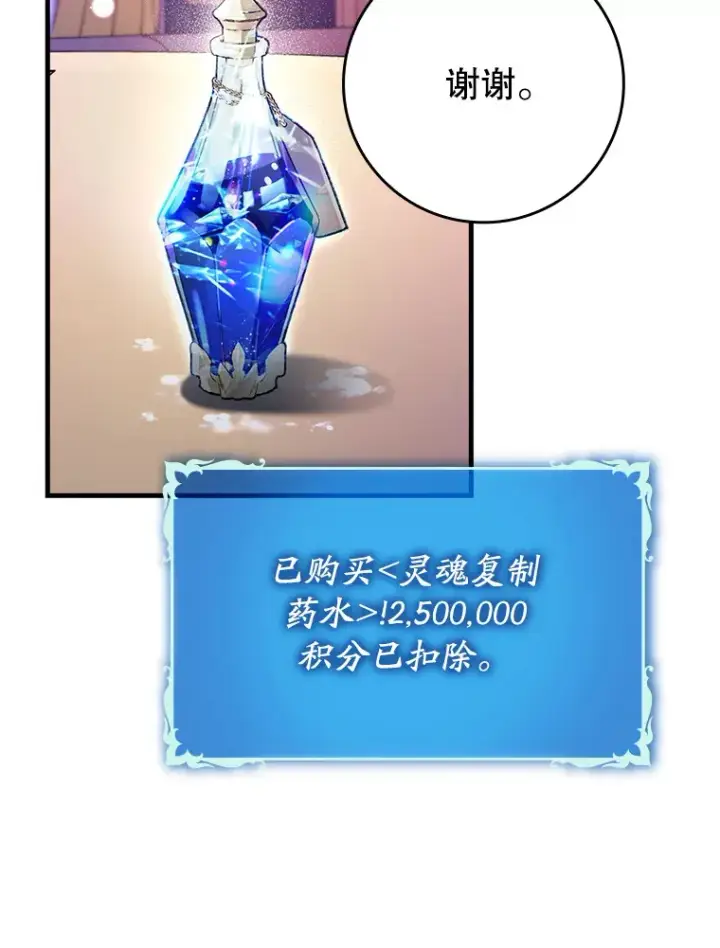 漫画《虽是辅助，依旧带飞》45.一举夺冠第37张图