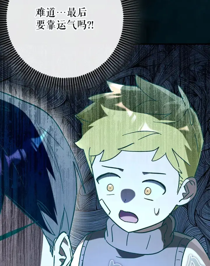 漫画《虽是辅助，依旧带飞》45.一举夺冠第6张图