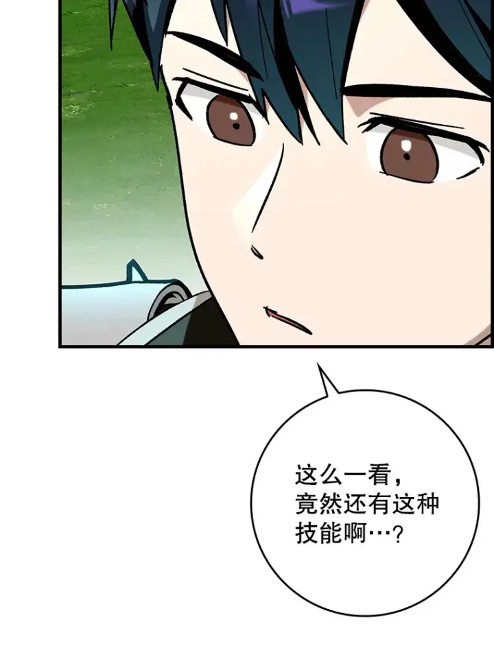 漫画《虽是辅助，依旧带飞》45.一举夺冠第68张图