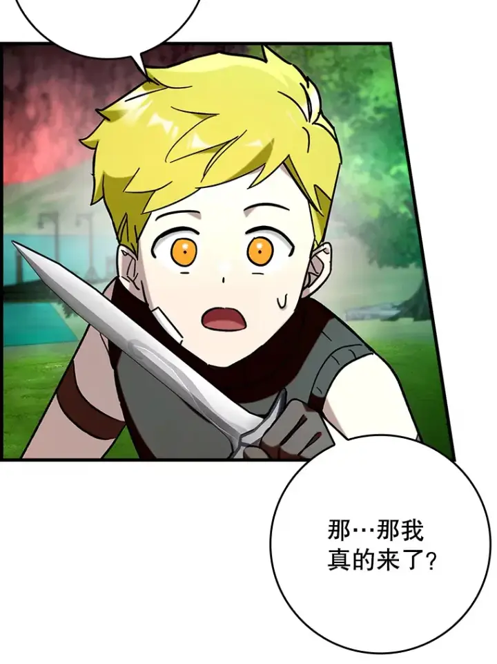 漫画《虽是辅助，依旧带飞》45.一举夺冠第76张图