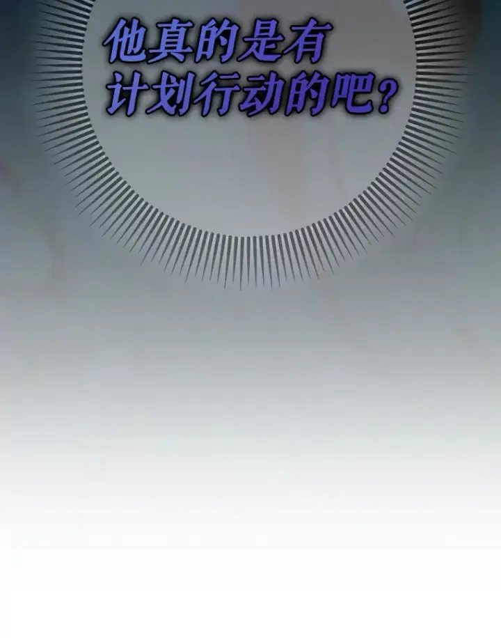 漫画《虽是辅助，依旧带飞》45.一举夺冠第8张图