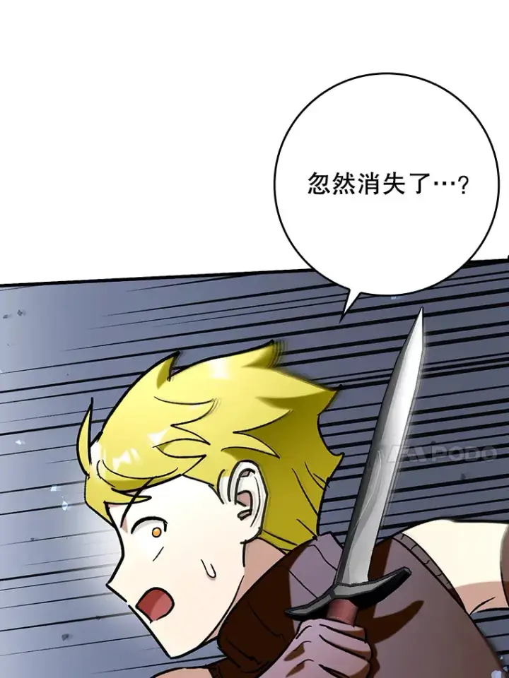 漫画《虽是辅助，依旧带飞》45.一举夺冠第80张图