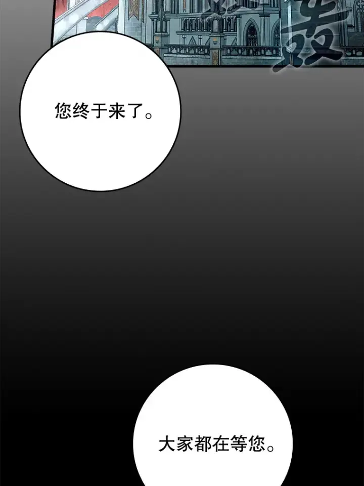 漫画《虽是辅助，依旧带飞》45.一举夺冠第95张图