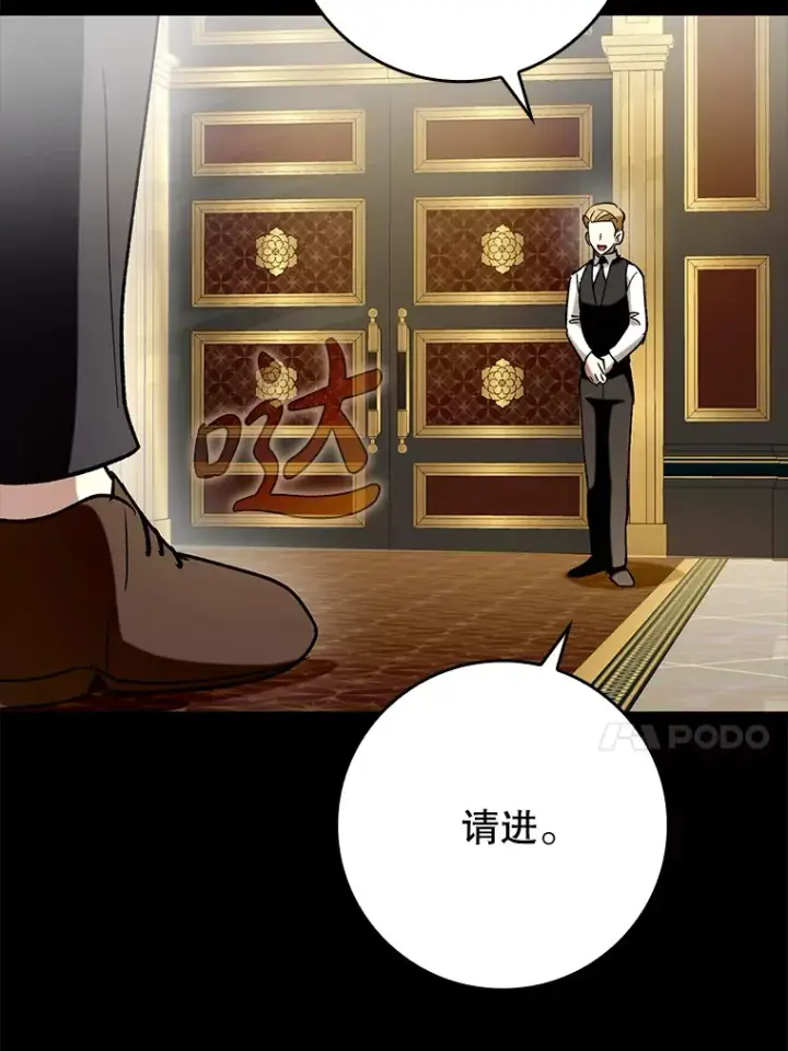 漫画《虽是辅助，依旧带飞》45.一举夺冠第96张图