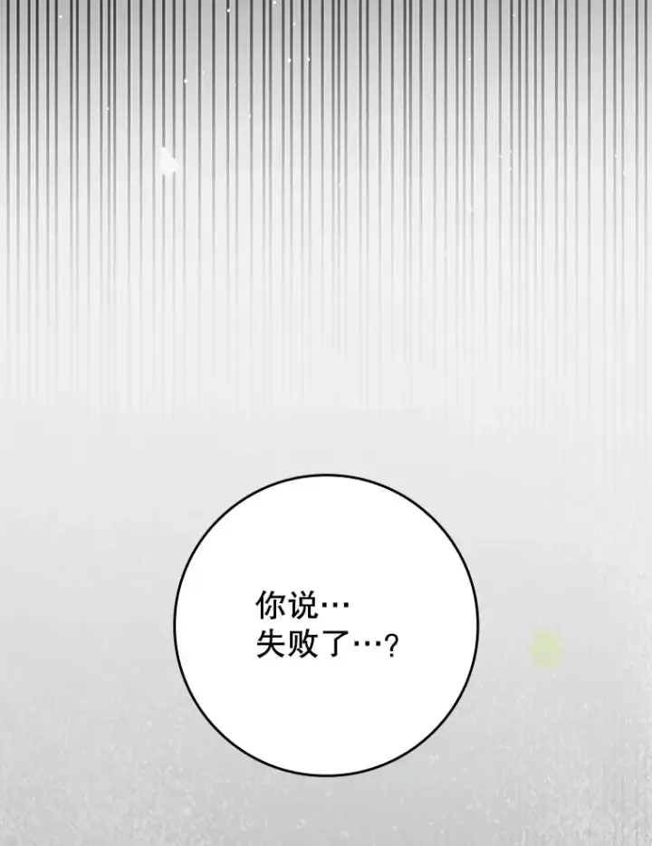 漫画《虽是辅助，依旧带飞》46.成为公爵的骑士第108张图