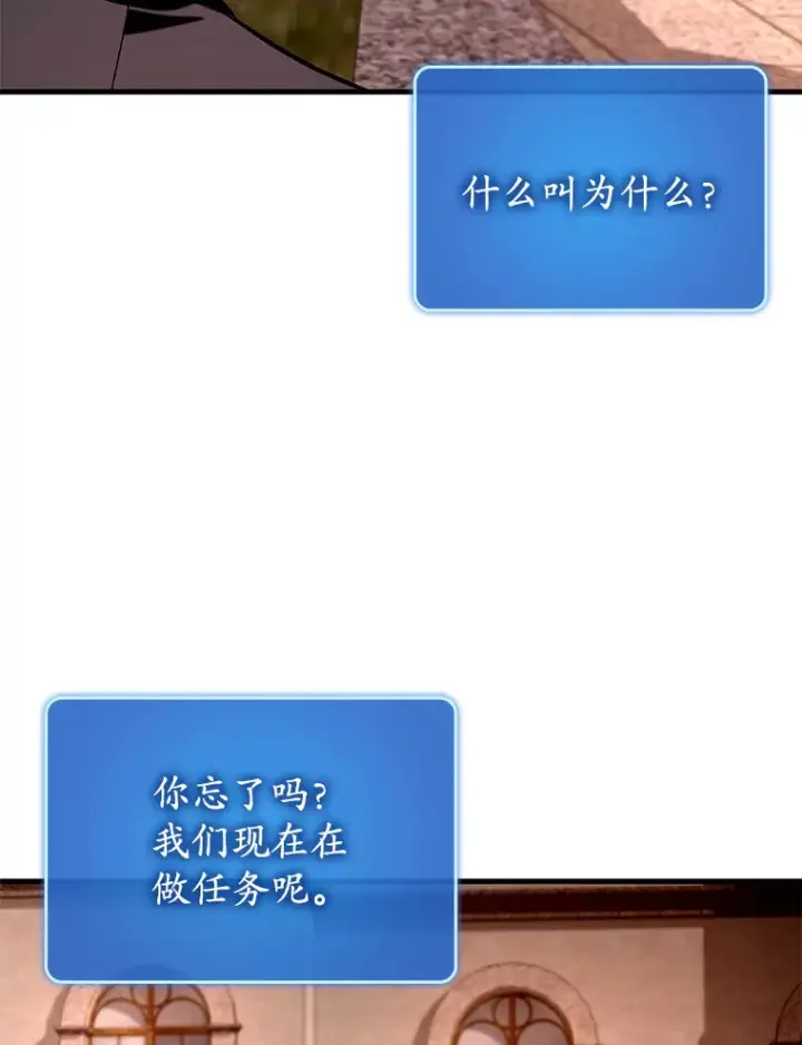 漫画《虽是辅助，依旧带飞》46.成为公爵的骑士第136张图