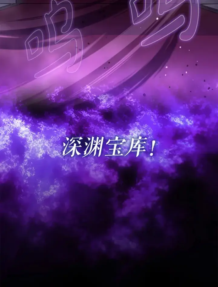 漫画《虽是辅助，依旧带飞》46.成为公爵的骑士第140张图