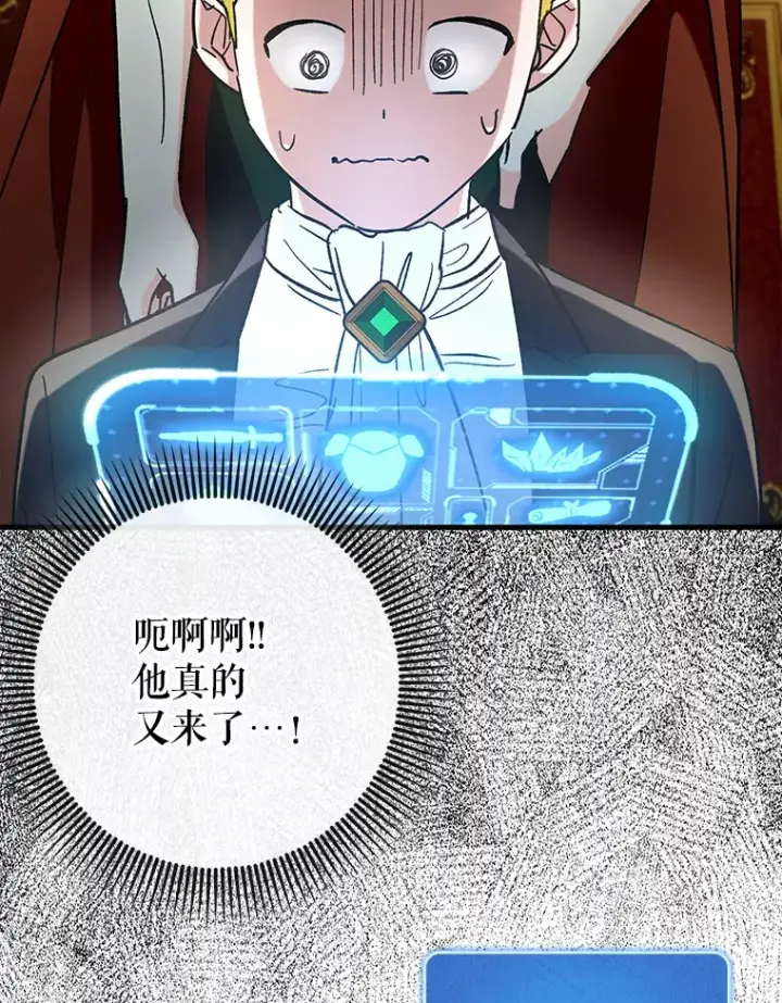 漫画《虽是辅助，依旧带飞》46.成为公爵的骑士第19张图
