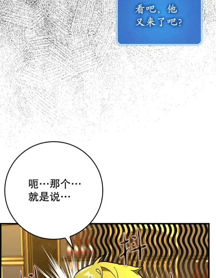 漫画《虽是辅助，依旧带飞》46.成为公爵的骑士第20张图
