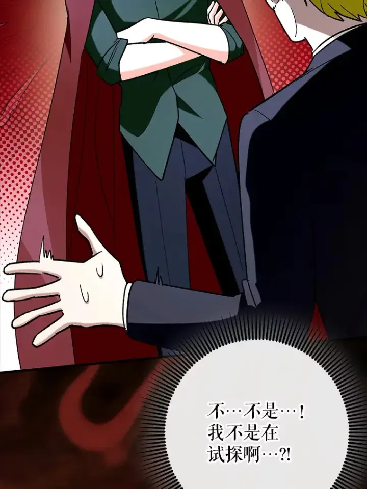 漫画《虽是辅助，依旧带飞》46.成为公爵的骑士第23张图