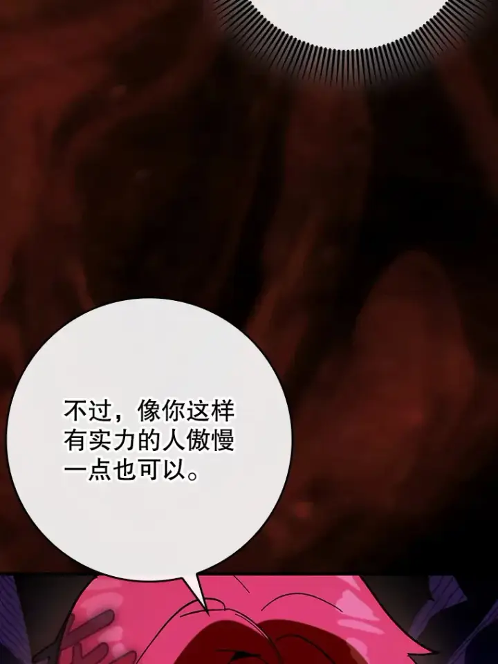 漫画《虽是辅助，依旧带飞》46.成为公爵的骑士第24张图