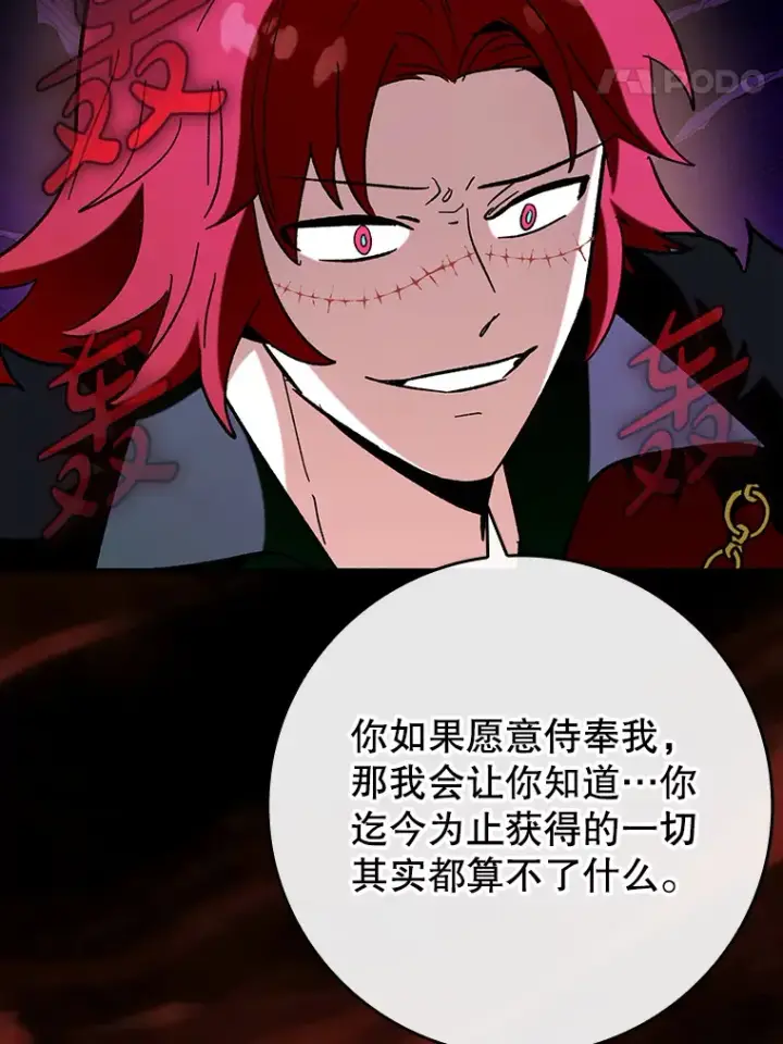 漫画《虽是辅助，依旧带飞》46.成为公爵的骑士第25张图