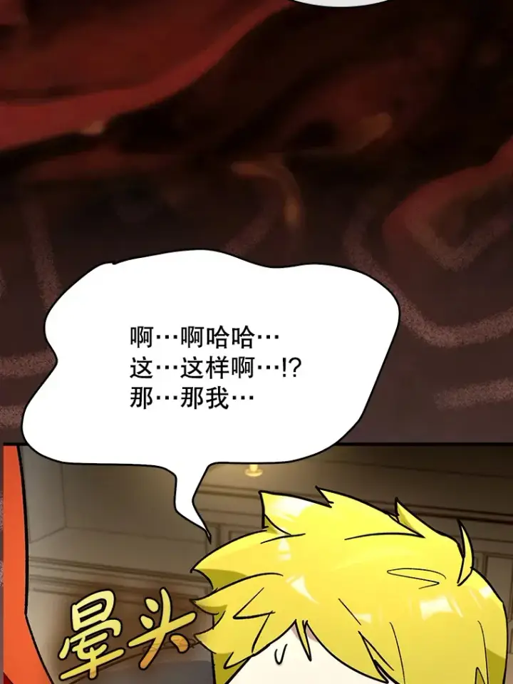 漫画《虽是辅助，依旧带飞》46.成为公爵的骑士第26张图