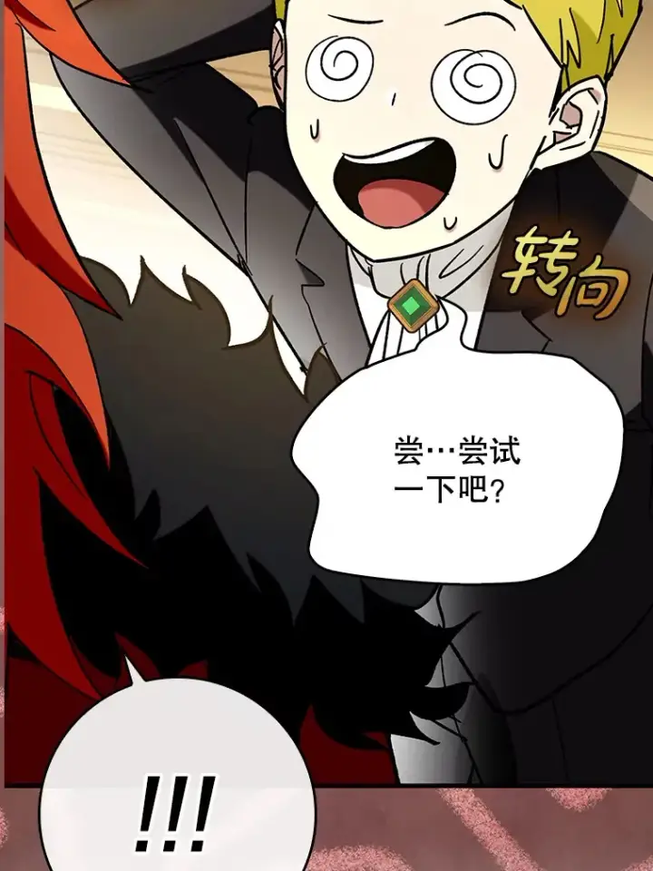 漫画《虽是辅助，依旧带飞》46.成为公爵的骑士第27张图