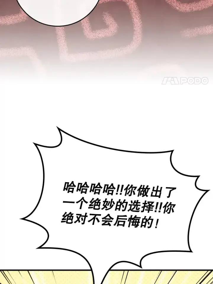 漫画《虽是辅助，依旧带飞》46.成为公爵的骑士第28张图