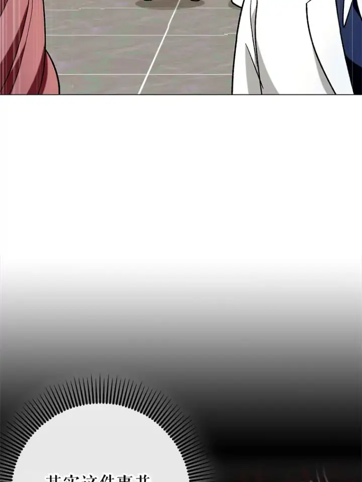 漫画《虽是辅助，依旧带飞》46.成为公爵的骑士第38张图