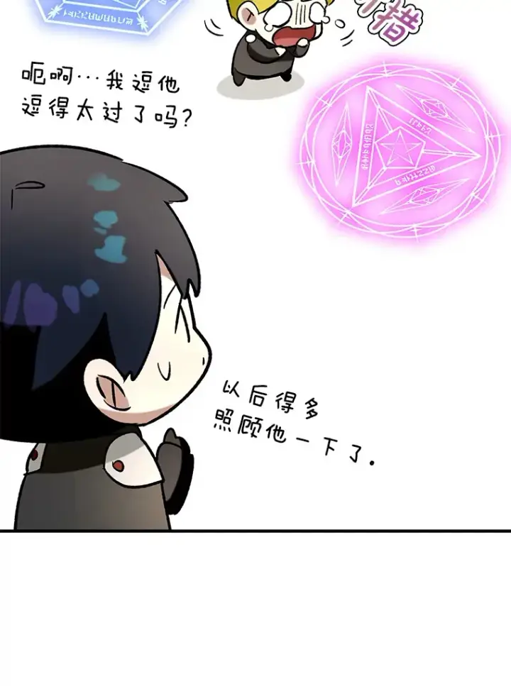 漫画《虽是辅助，依旧带飞》46.成为公爵的骑士第45张图