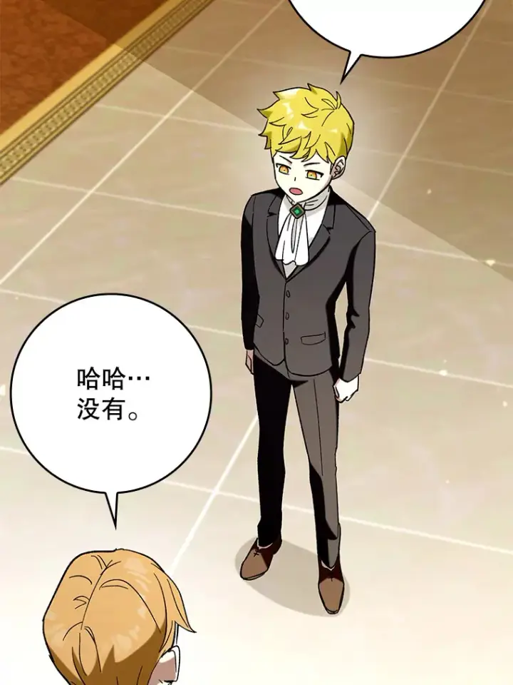 漫画《虽是辅助，依旧带飞》46.成为公爵的骑士第52张图