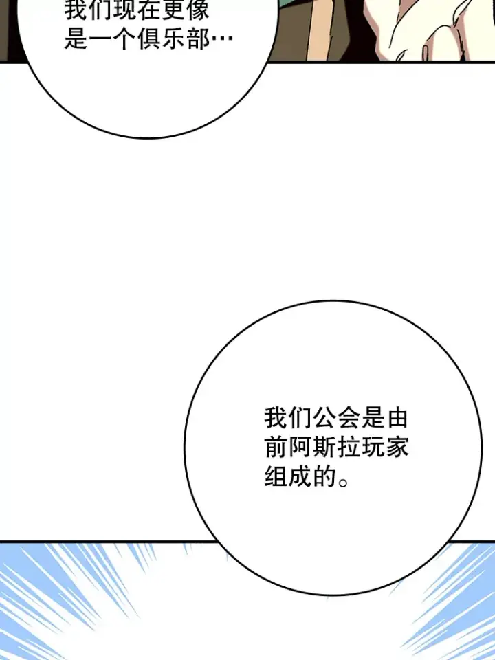 漫画《虽是辅助，依旧带飞》46.成为公爵的骑士第56张图