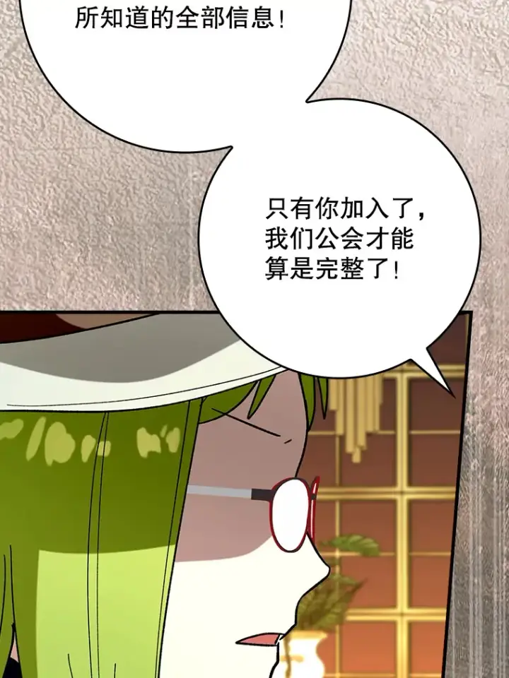 漫画《虽是辅助，依旧带飞》46.成为公爵的骑士第61张图