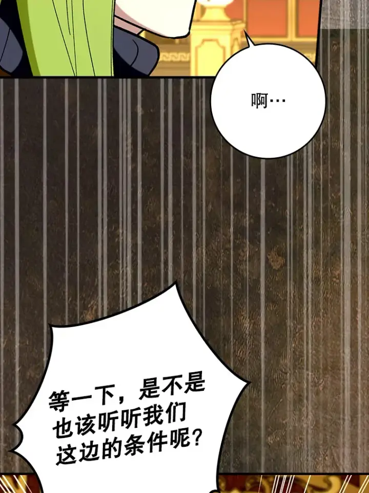 漫画《虽是辅助，依旧带飞》46.成为公爵的骑士第62张图