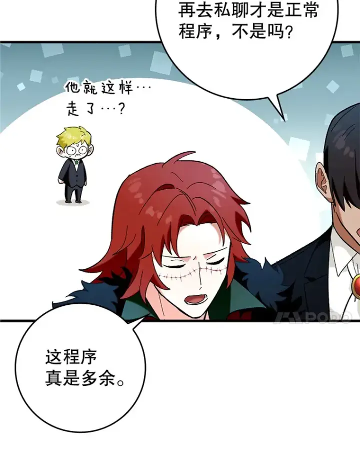 漫画《虽是辅助，依旧带飞》46.成为公爵的骑士第7张图