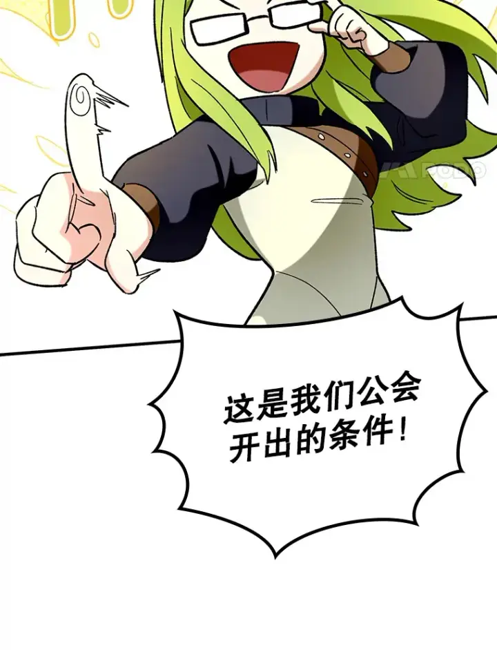 漫画《虽是辅助，依旧带飞》46.成为公爵的骑士第73张图