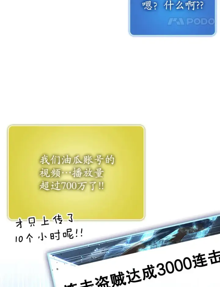 漫画《虽是辅助，依旧带飞》46.成为公爵的骑士第83张图