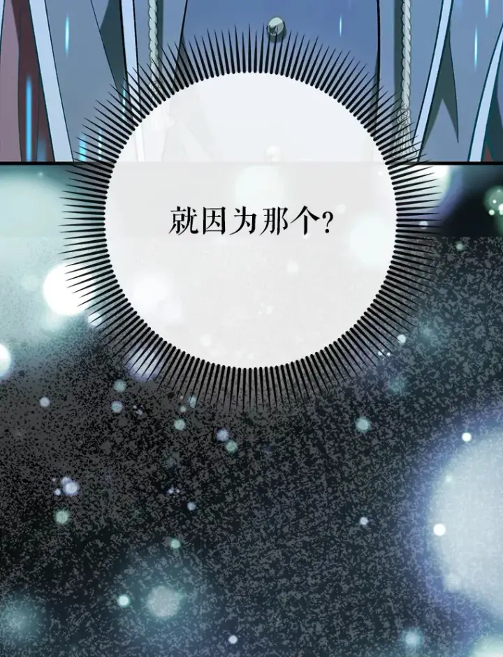 漫画《虽是辅助，依旧带飞》46.成为公爵的骑士第87张图