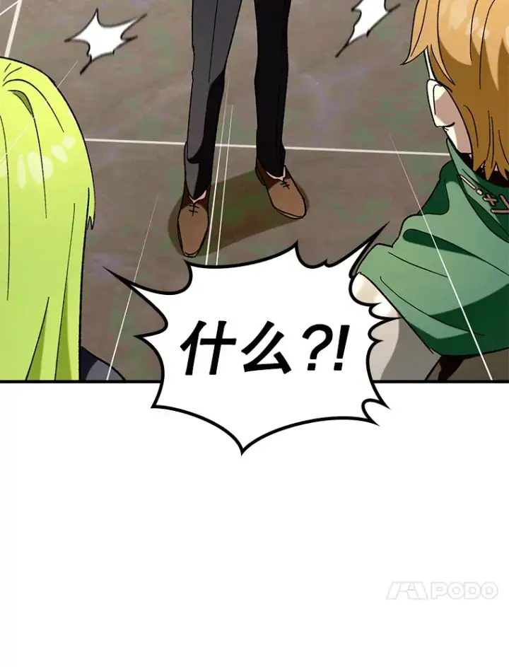 漫画《虽是辅助，依旧带飞》46.成为公爵的骑士第92张图