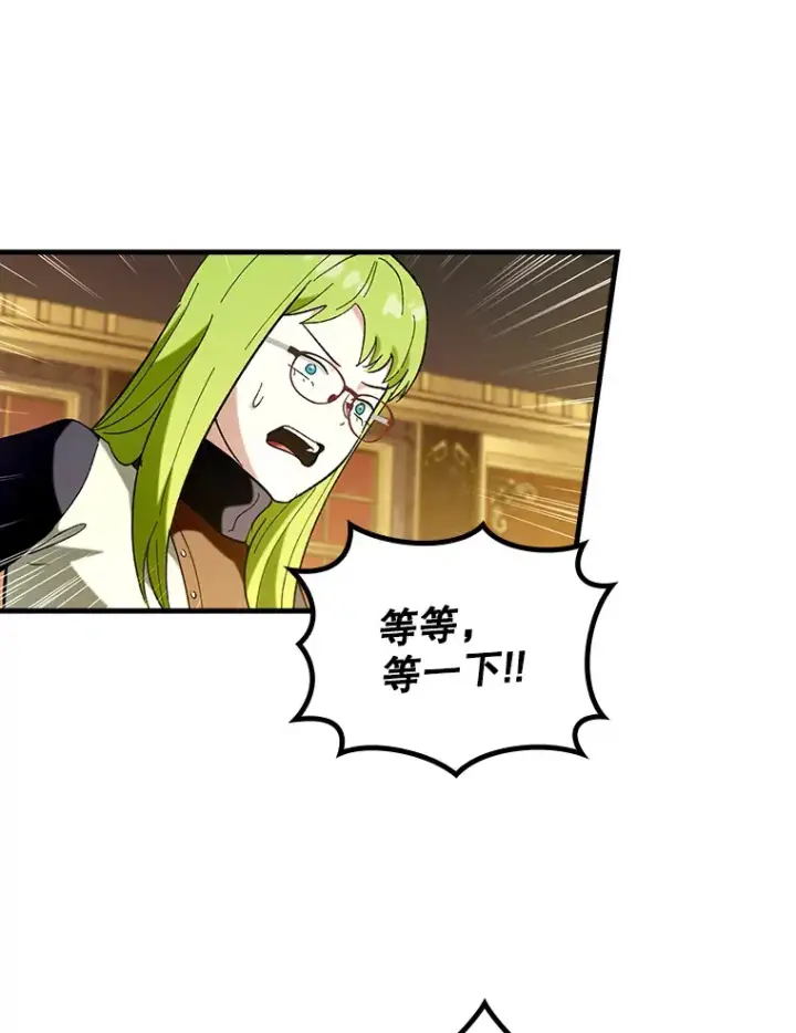 漫画《虽是辅助，依旧带飞》46.成为公爵的骑士第93张图