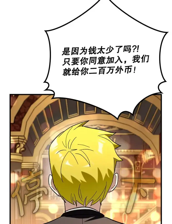 漫画《虽是辅助，依旧带飞》46.成为公爵的骑士第94张图