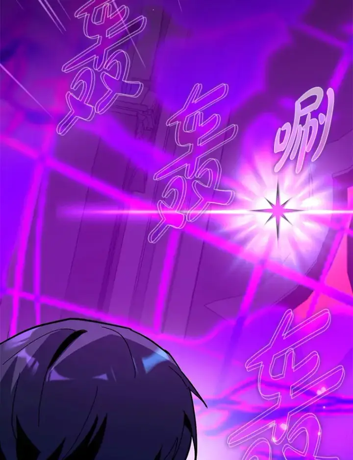漫画《虽是辅助，依旧带飞》47.露易丝的行踪第102张图