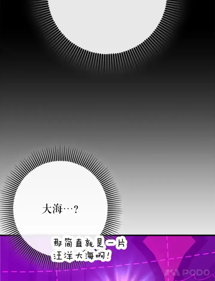 漫画《虽是辅助，依旧带飞》47.露易丝的行踪第104张图